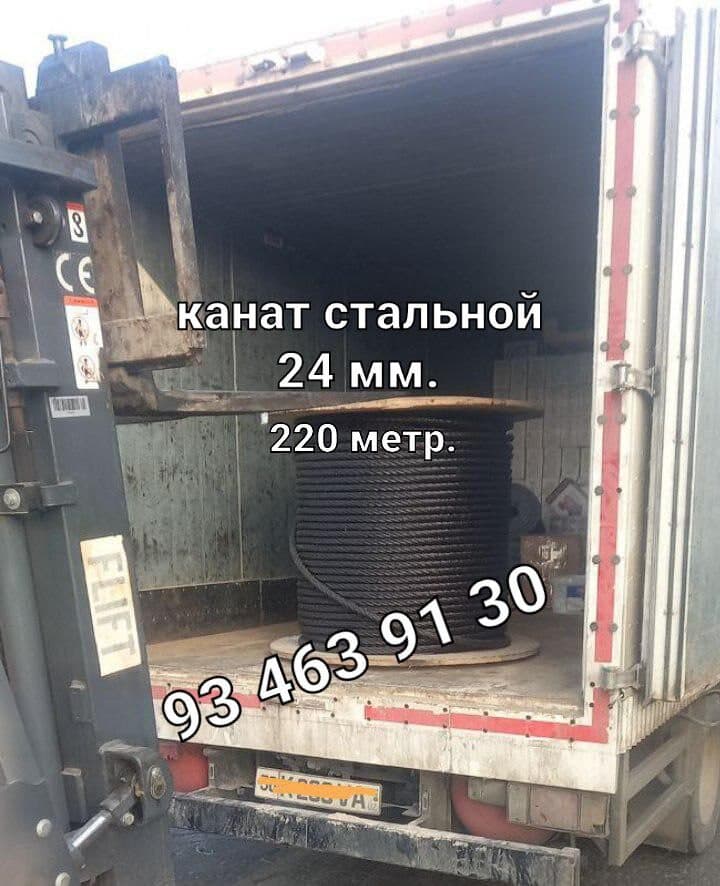 Канат стальной ГОСТ 2688-80